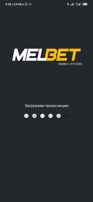 официальное приложение MelBet (Мелбет) андроид 1