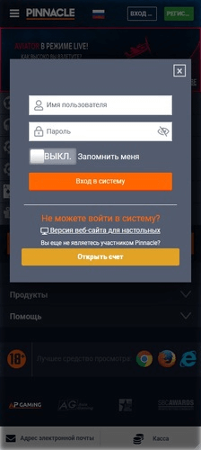 Авторизация в личном кабинете букмекера