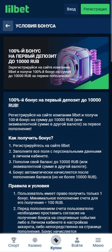 Приветственный бонус в конторе