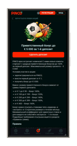 Приветственный бонус для беттинга