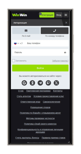 Вход в аккаунт в казино Win Win